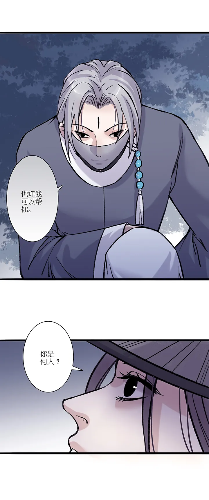 第29章 坑哥篇14 第13页