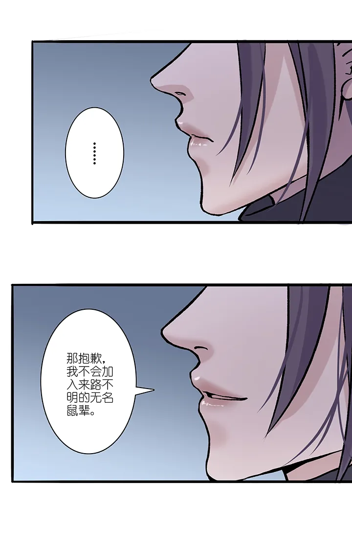 第29章 坑哥篇14 第16页