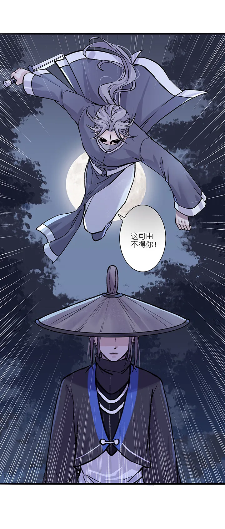 第29章 坑哥篇14 第18页