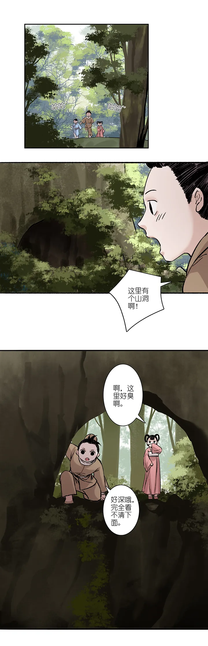 第31章 美男篇01 第17页