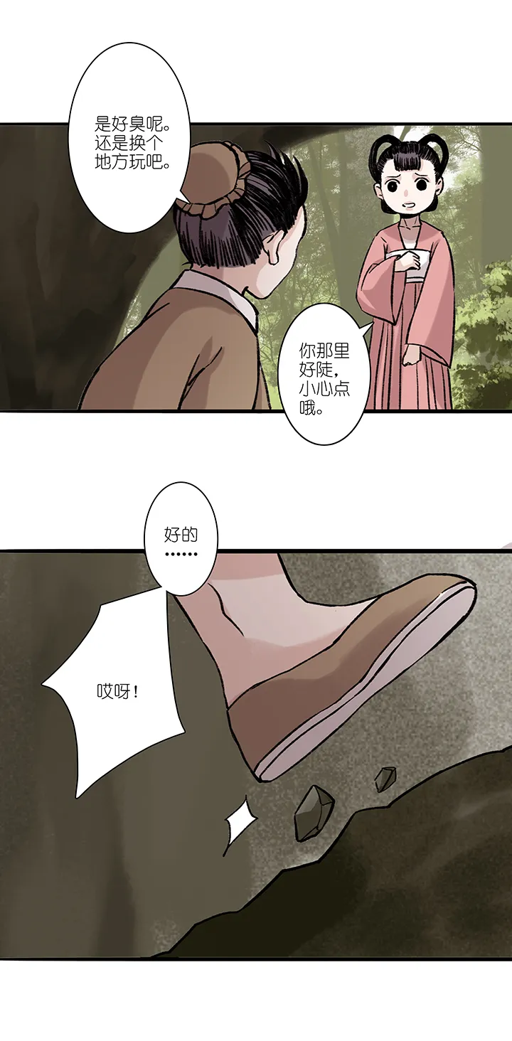 第31章 美男篇01 第18页