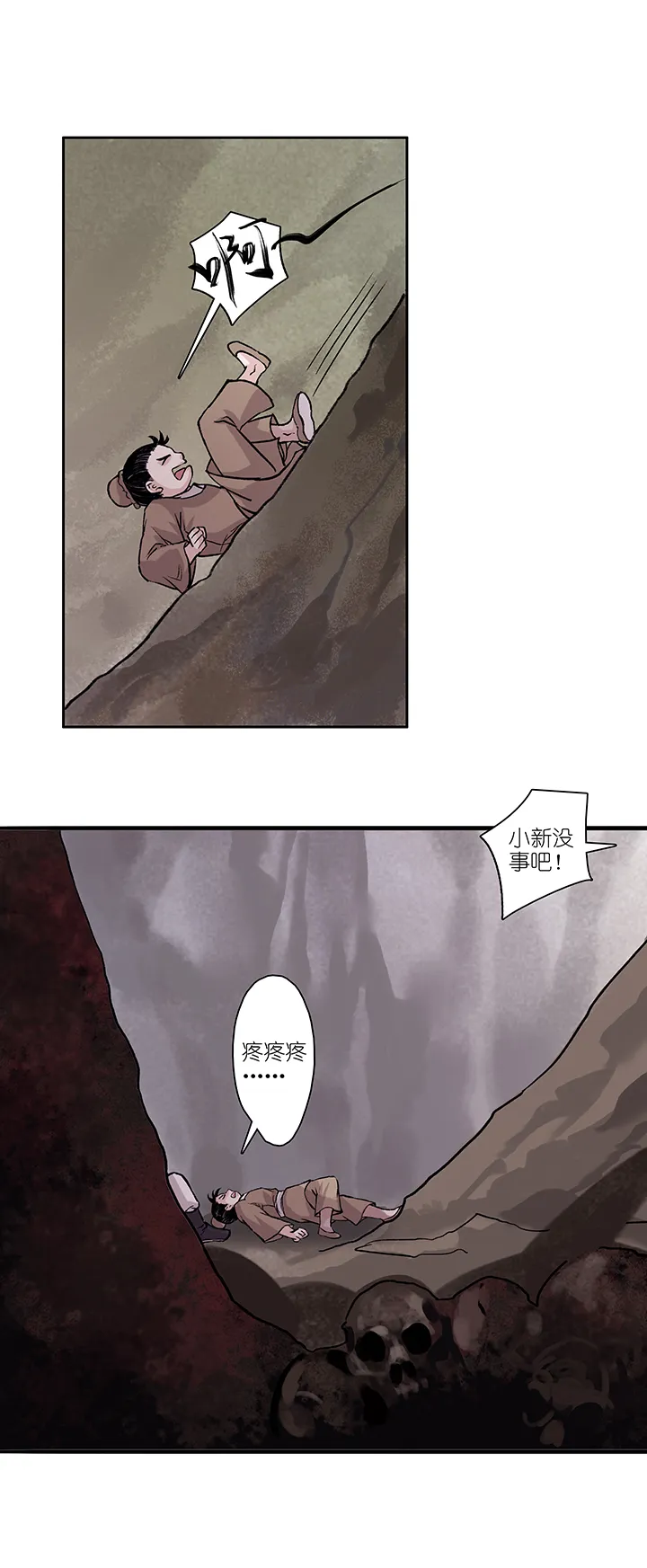 第31章 美男篇01 第19页