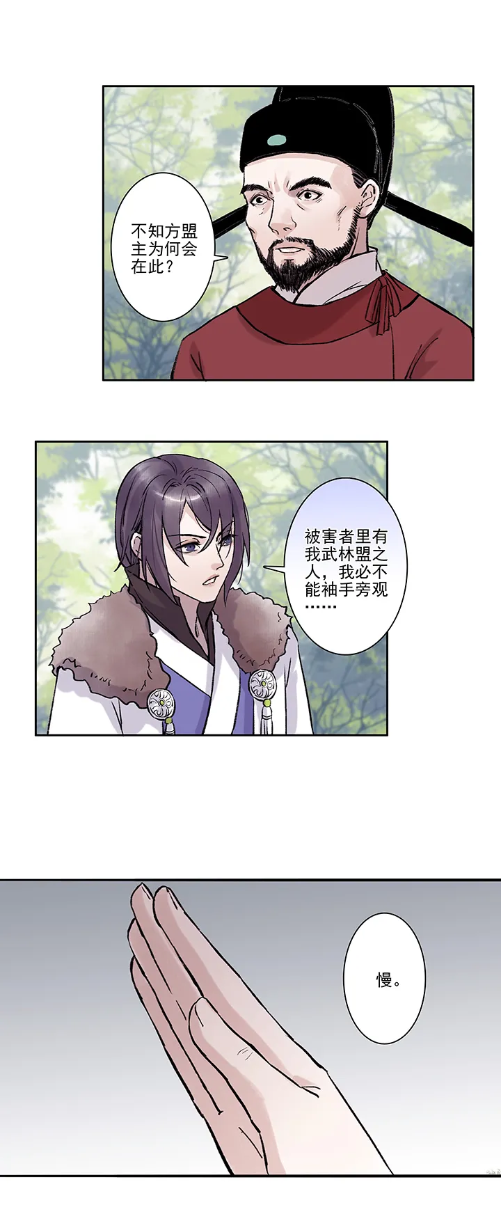 第32章 美男篇02 第5页
