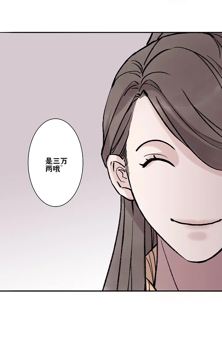 第32章 美男篇02 第12页