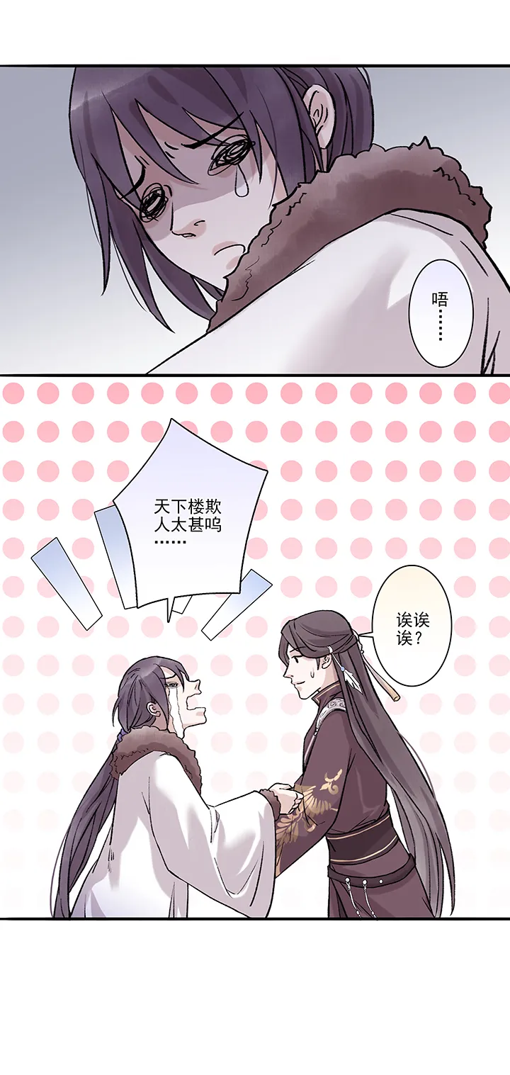 第32章 美男篇02 第16页