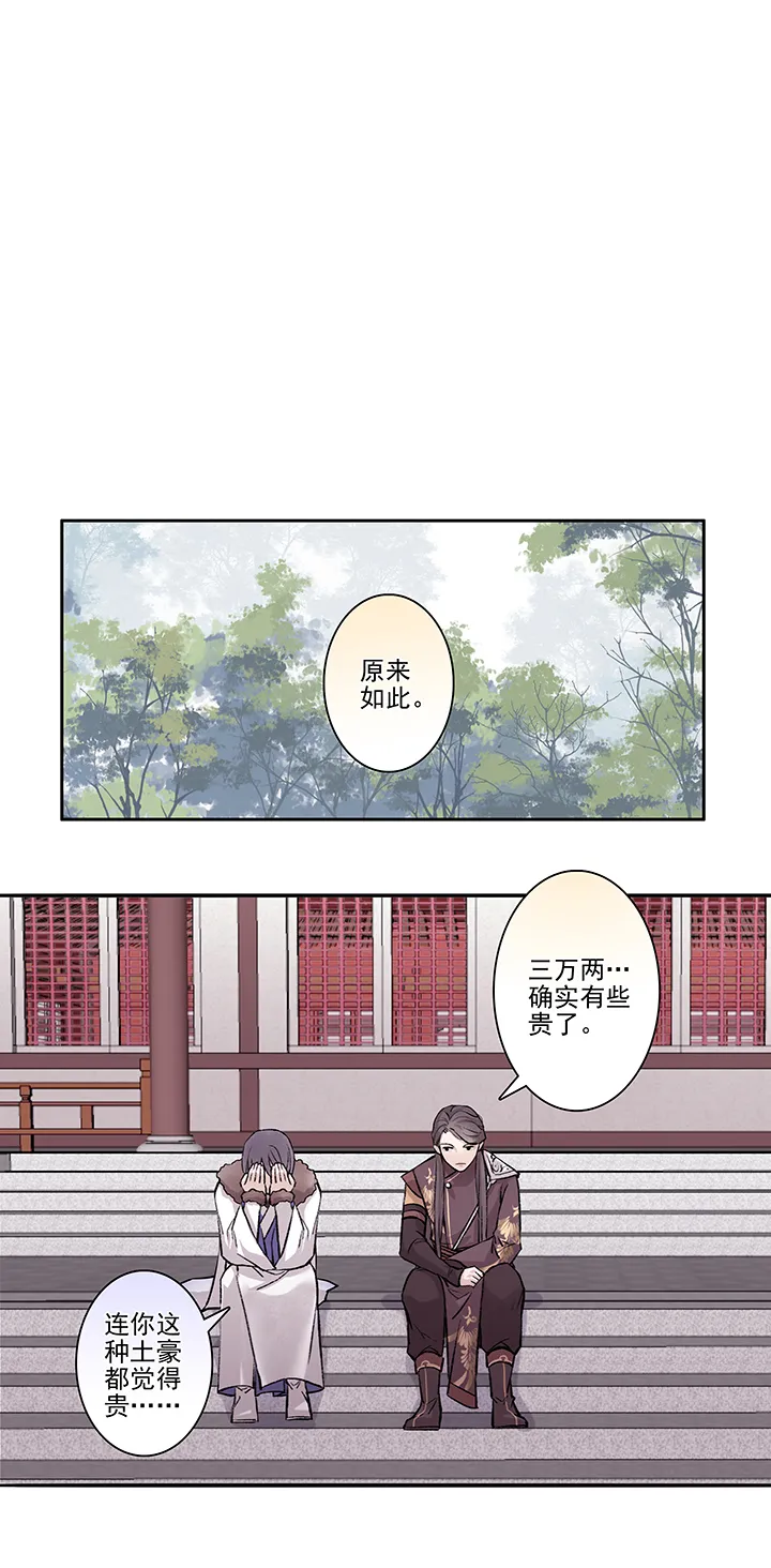 第32章 美男篇02 第17页