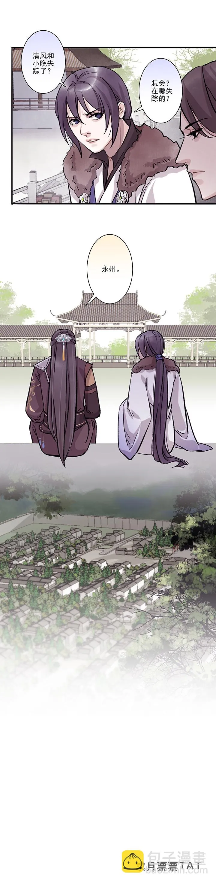 第32章 美男篇02 第20页