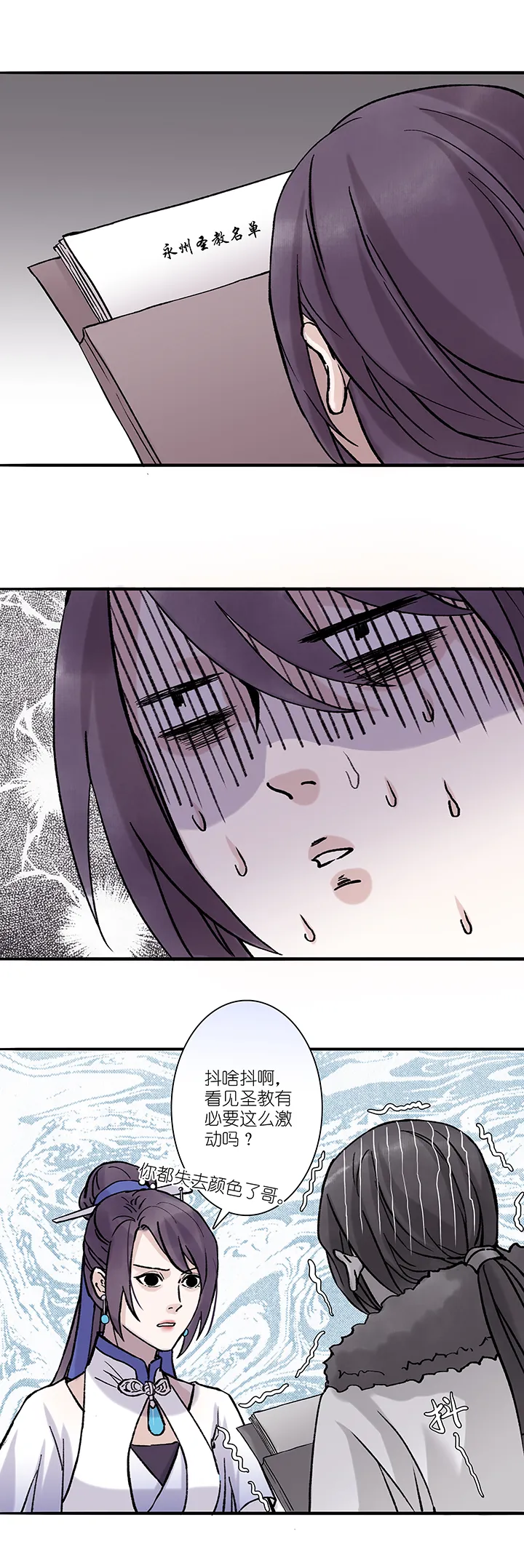 第34章 美男篇04 第2页