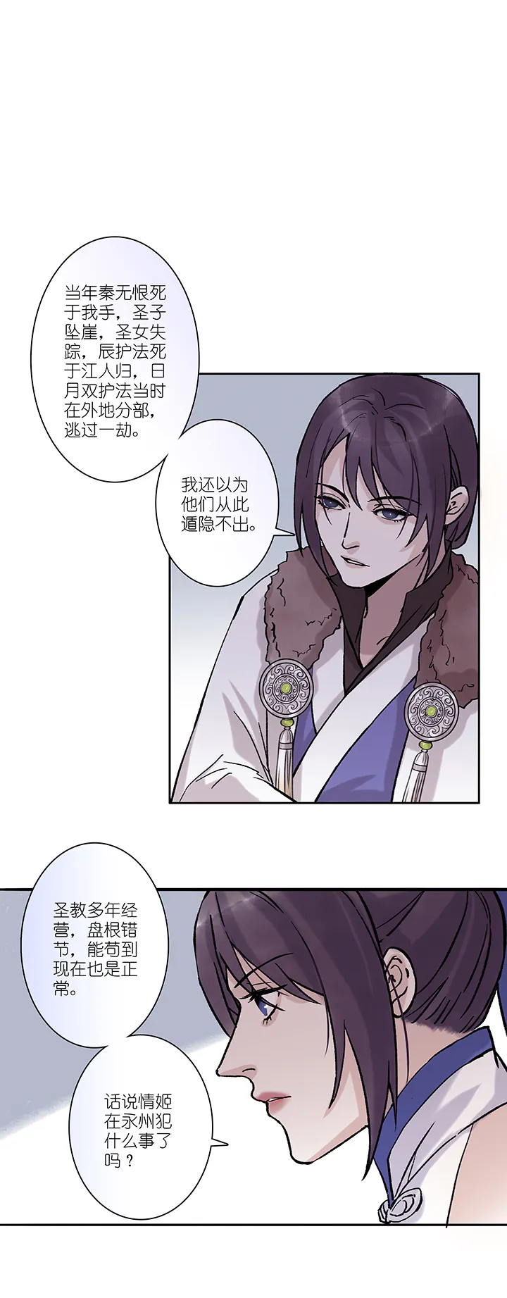 第34章 美男篇04 第11页