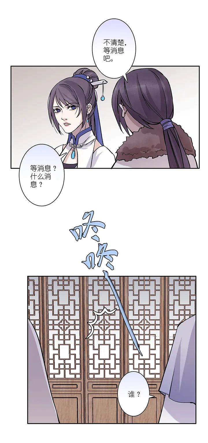 第34章 美男篇04 第13页