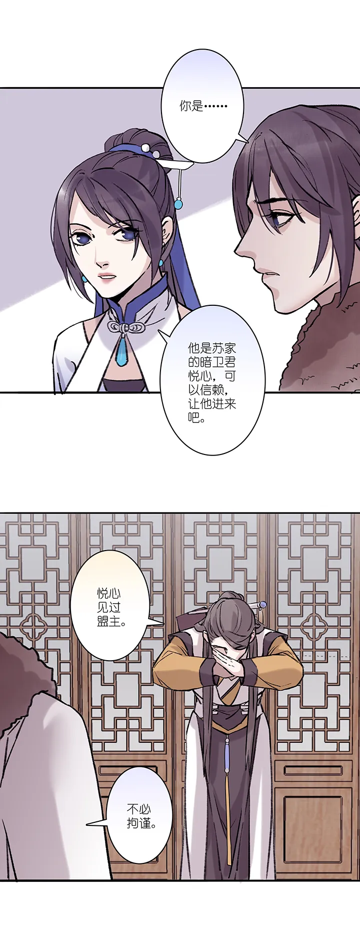 第34章 美男篇04 第18页