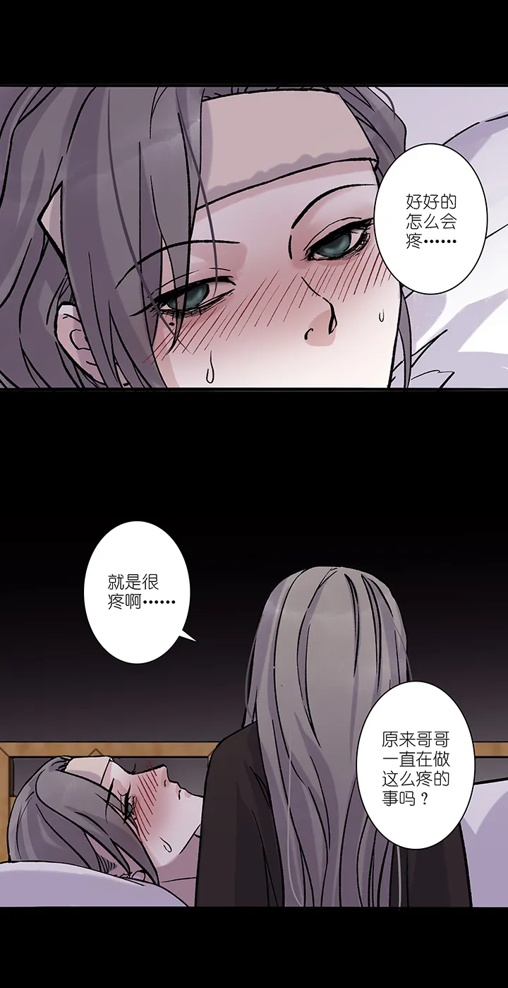 第35章 美男篇05 第2页