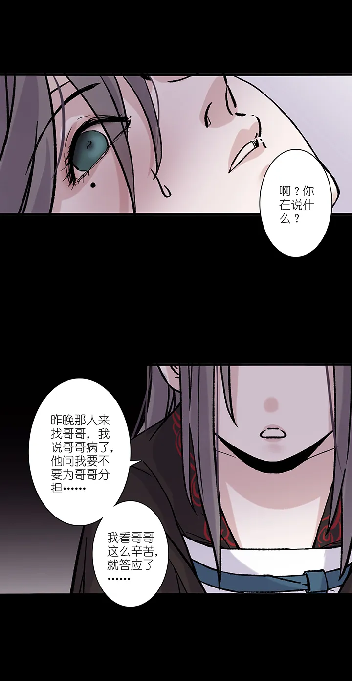第35章 美男篇05 第3页