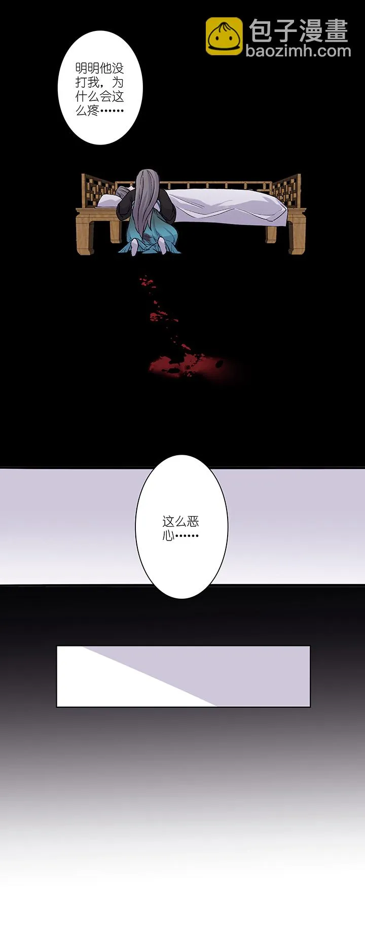 第35章 美男篇05 第4页