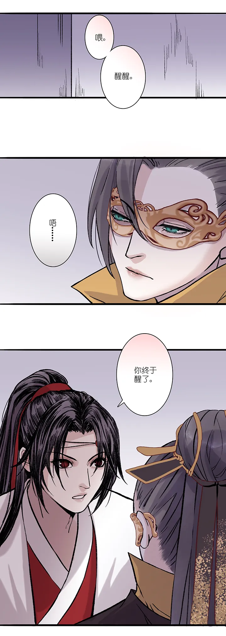 第35章 美男篇05 第5页