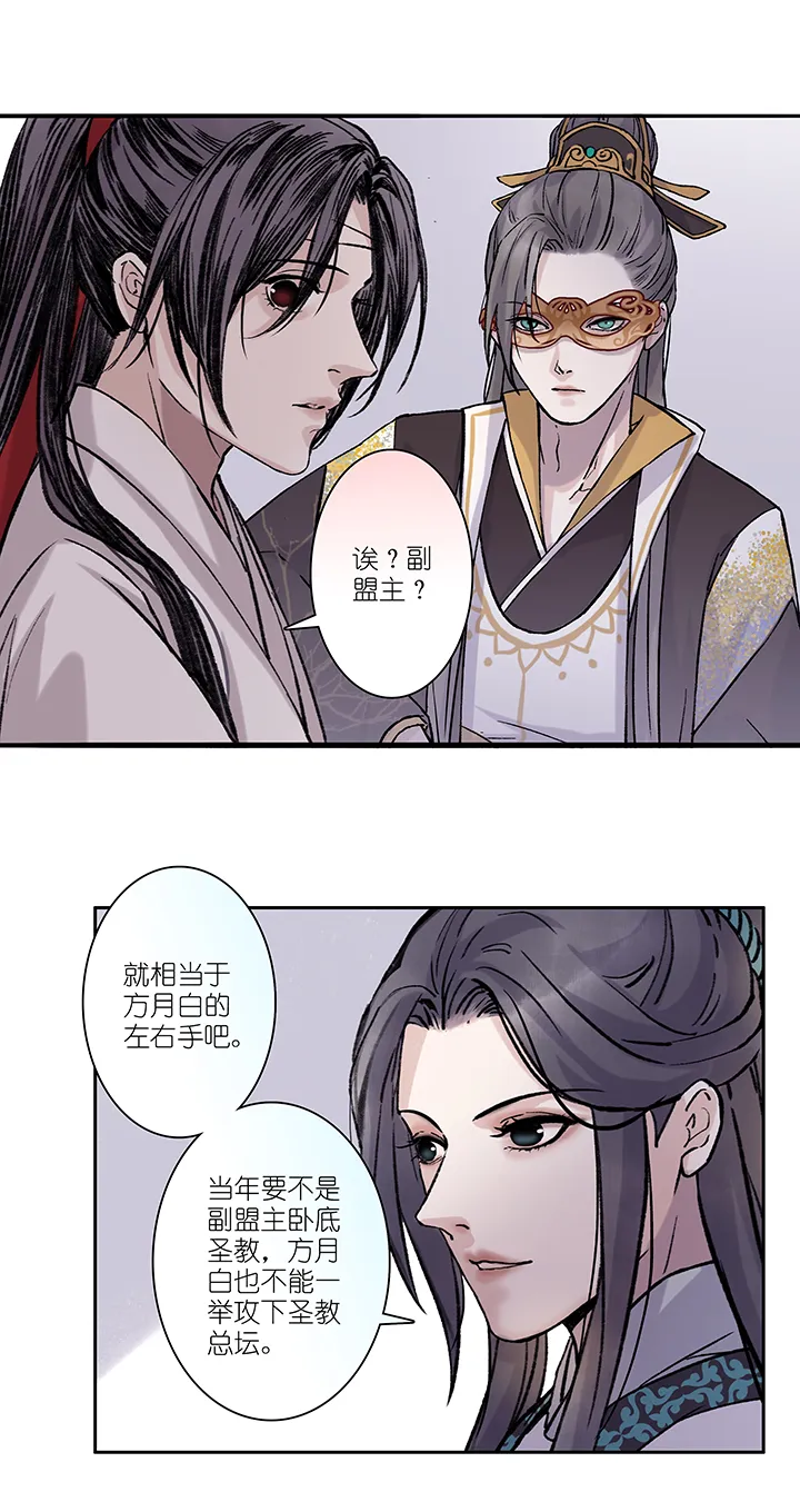 第35章 美男篇05 第8页