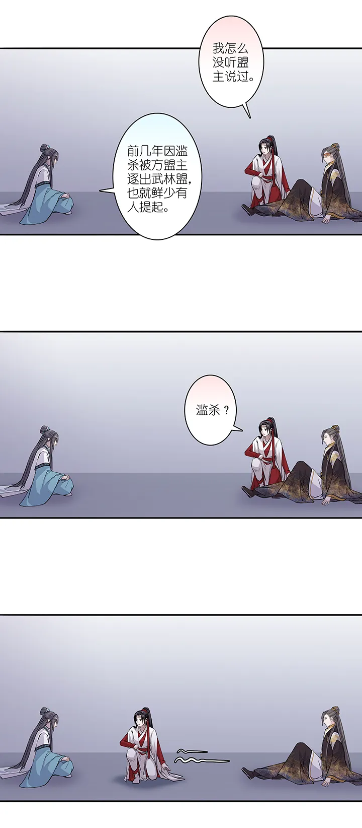 第35章 美男篇05 第9页