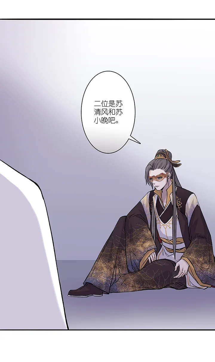 第35章 美男篇05 第12页