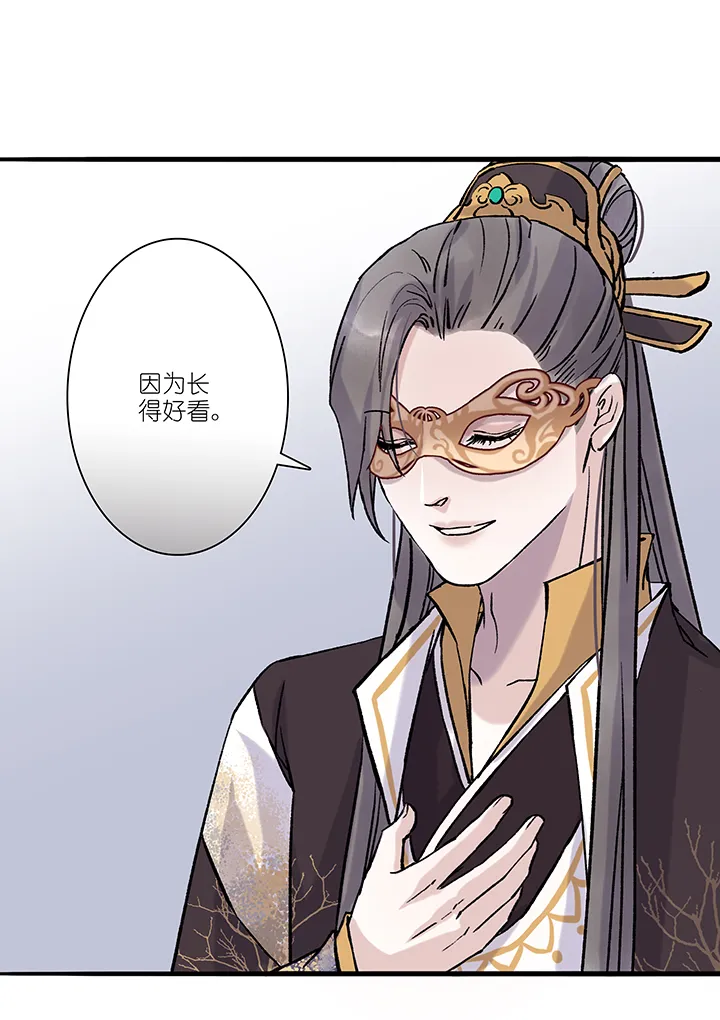 第35章 美男篇05 第15页