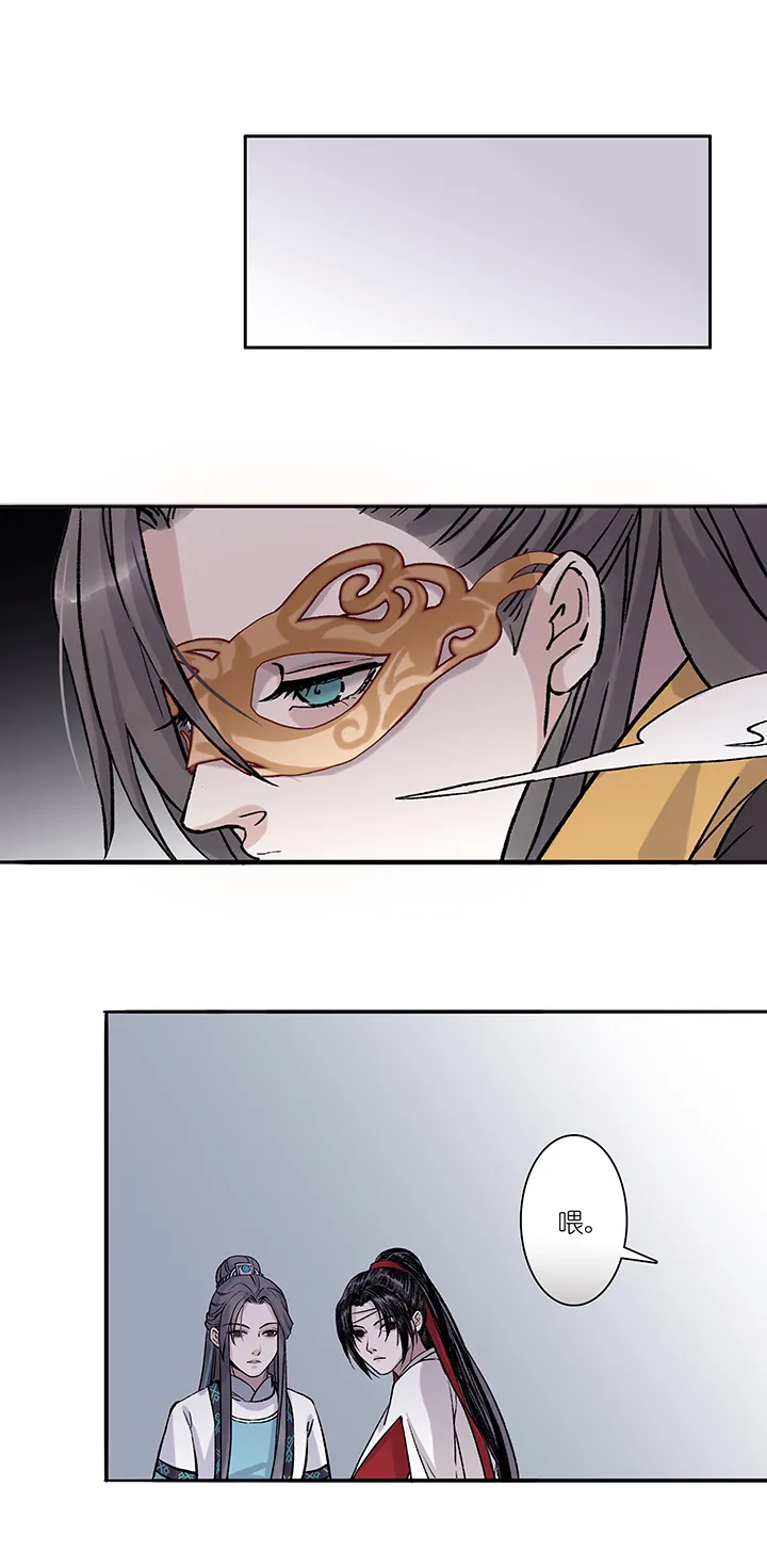 第35章 美男篇05 第19页