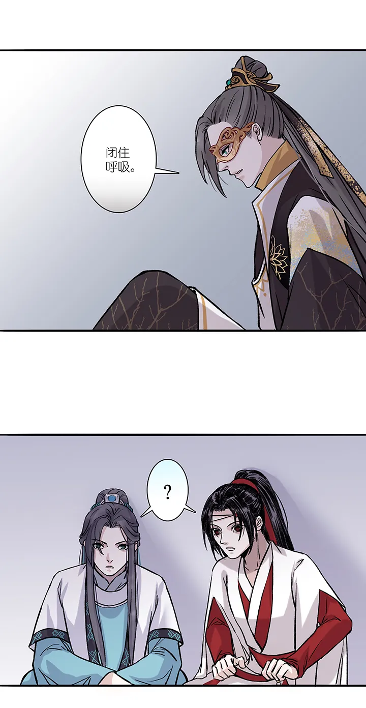 第35章 美男篇05 第20页