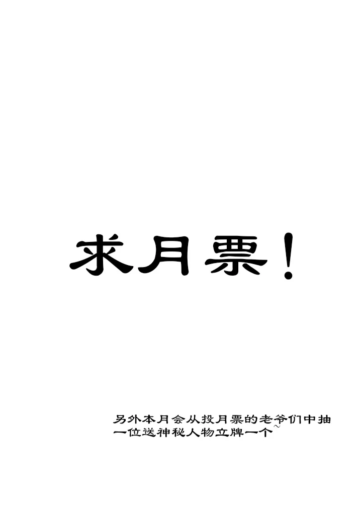第35章 美男篇05 第24页