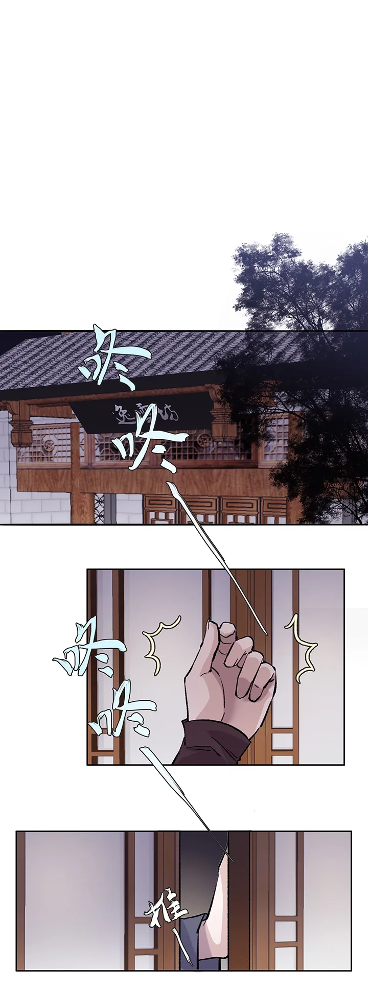 第36章 美男篇06 第10页