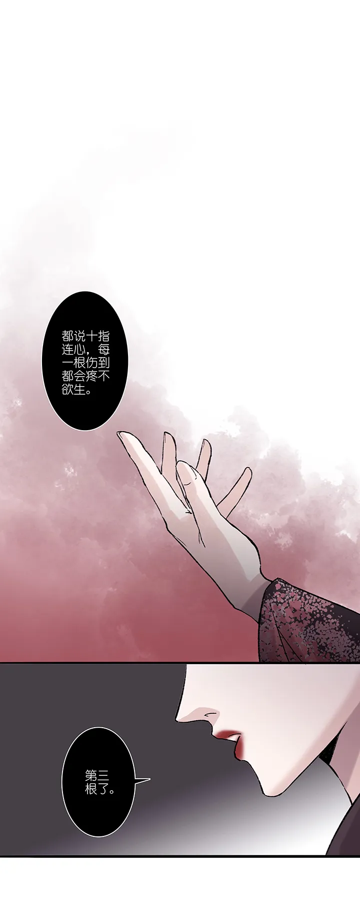 第36章 美男篇06 第14页