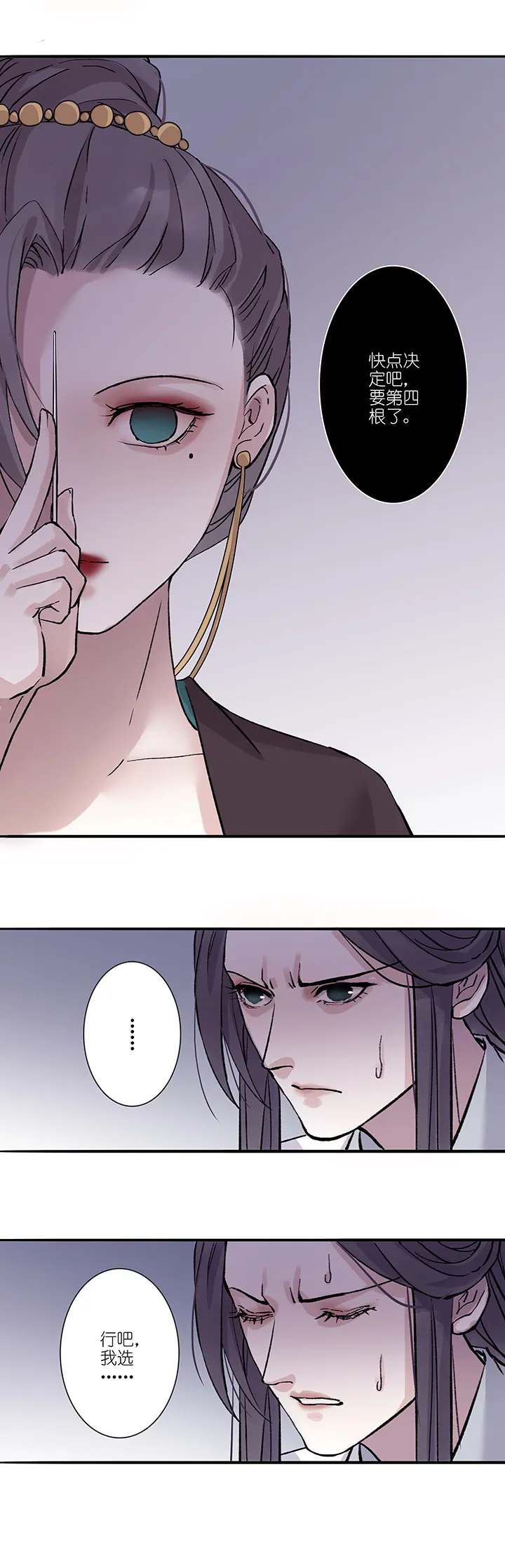 第36章 美男篇06 第20页