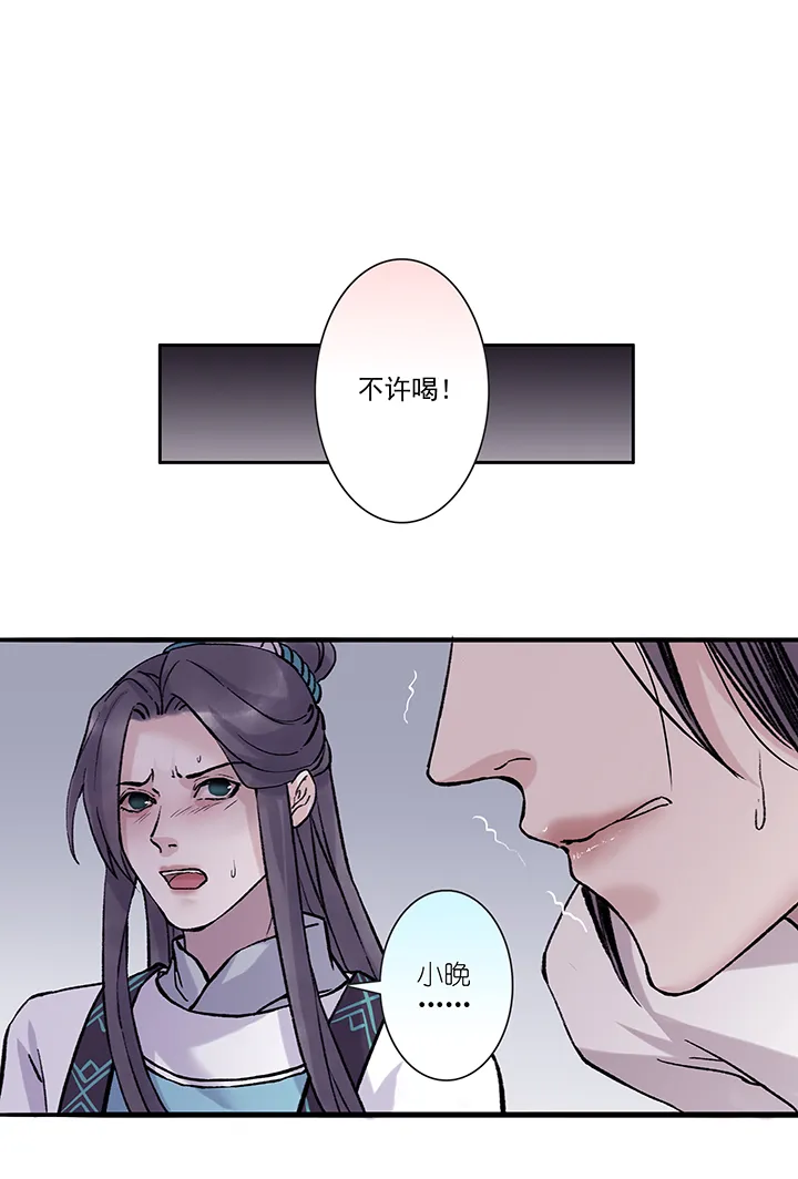 第36章 美男篇06 第21页