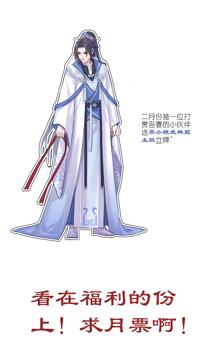 第36章 美男篇06 第24页