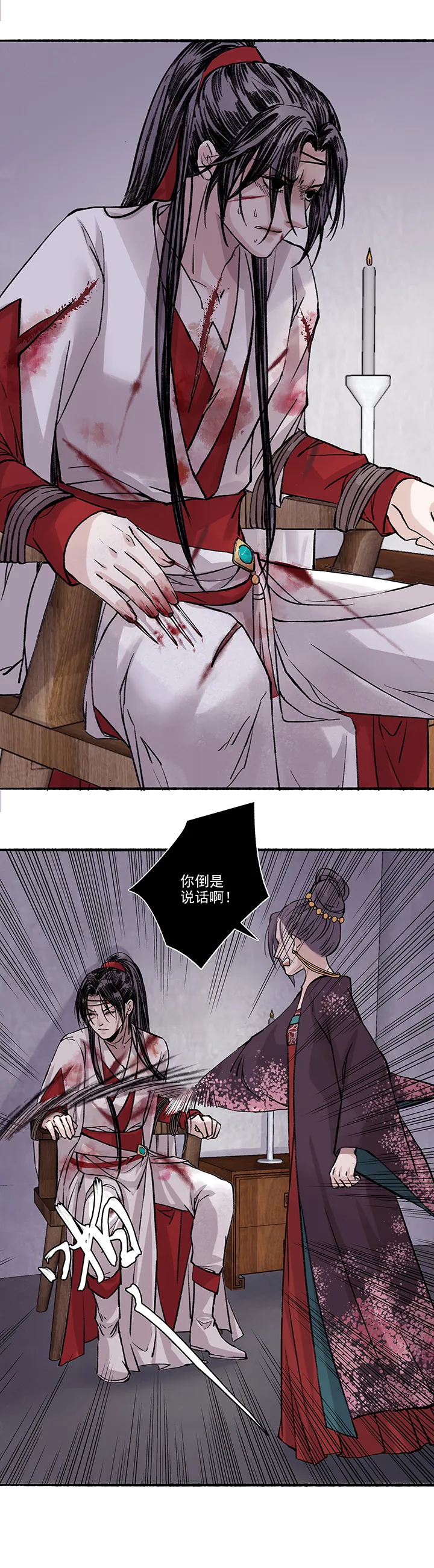 第37章 美男篇06.5＋番外 第8页