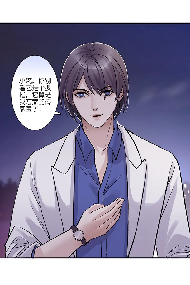 第37章 美男篇06.5＋番外 第15页