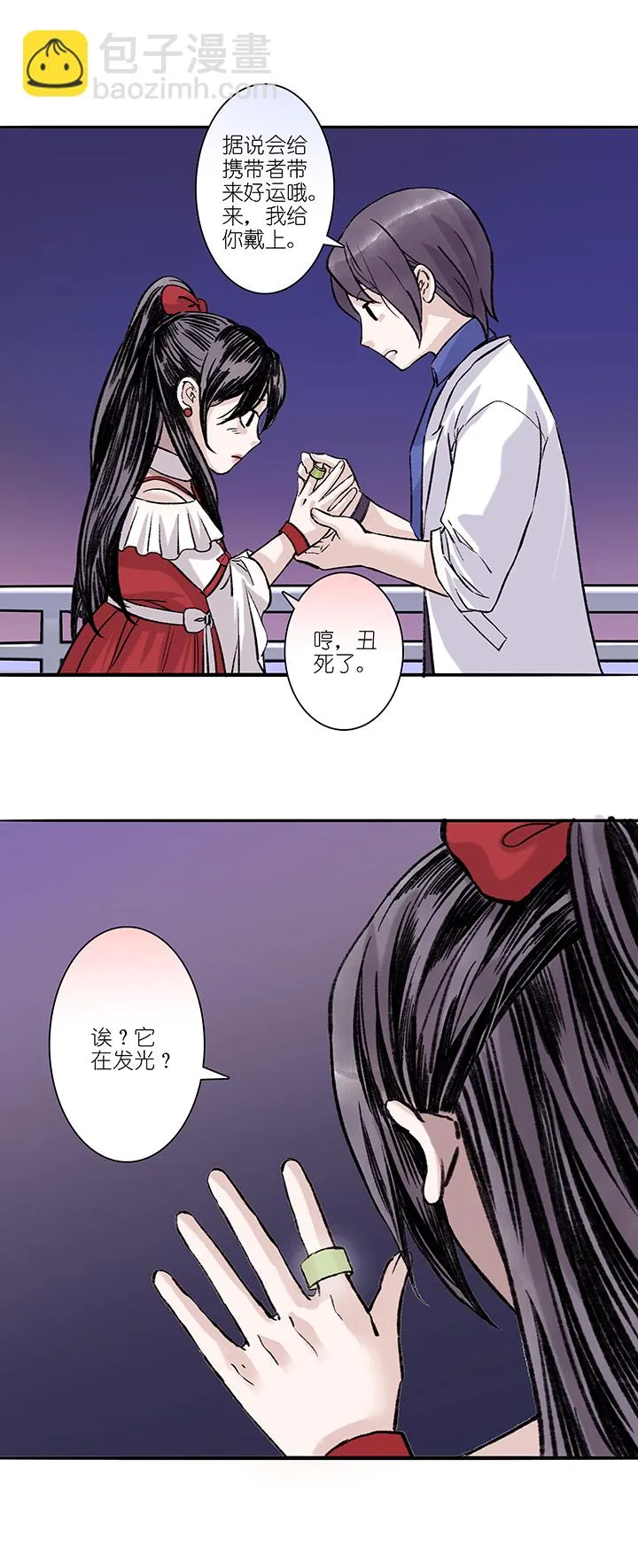 第37章 美男篇06.5＋番外 第16页