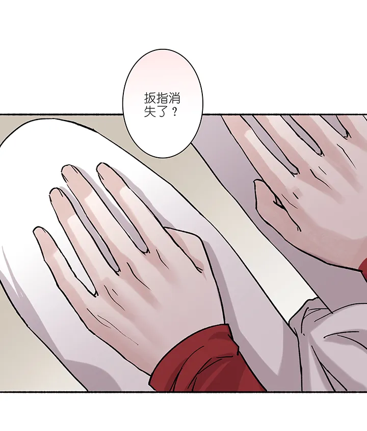 第38章 番外1.5 第13页