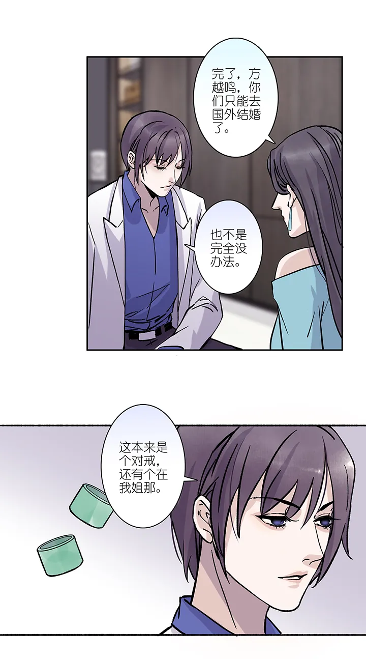 第38章 番外1.5 第14页