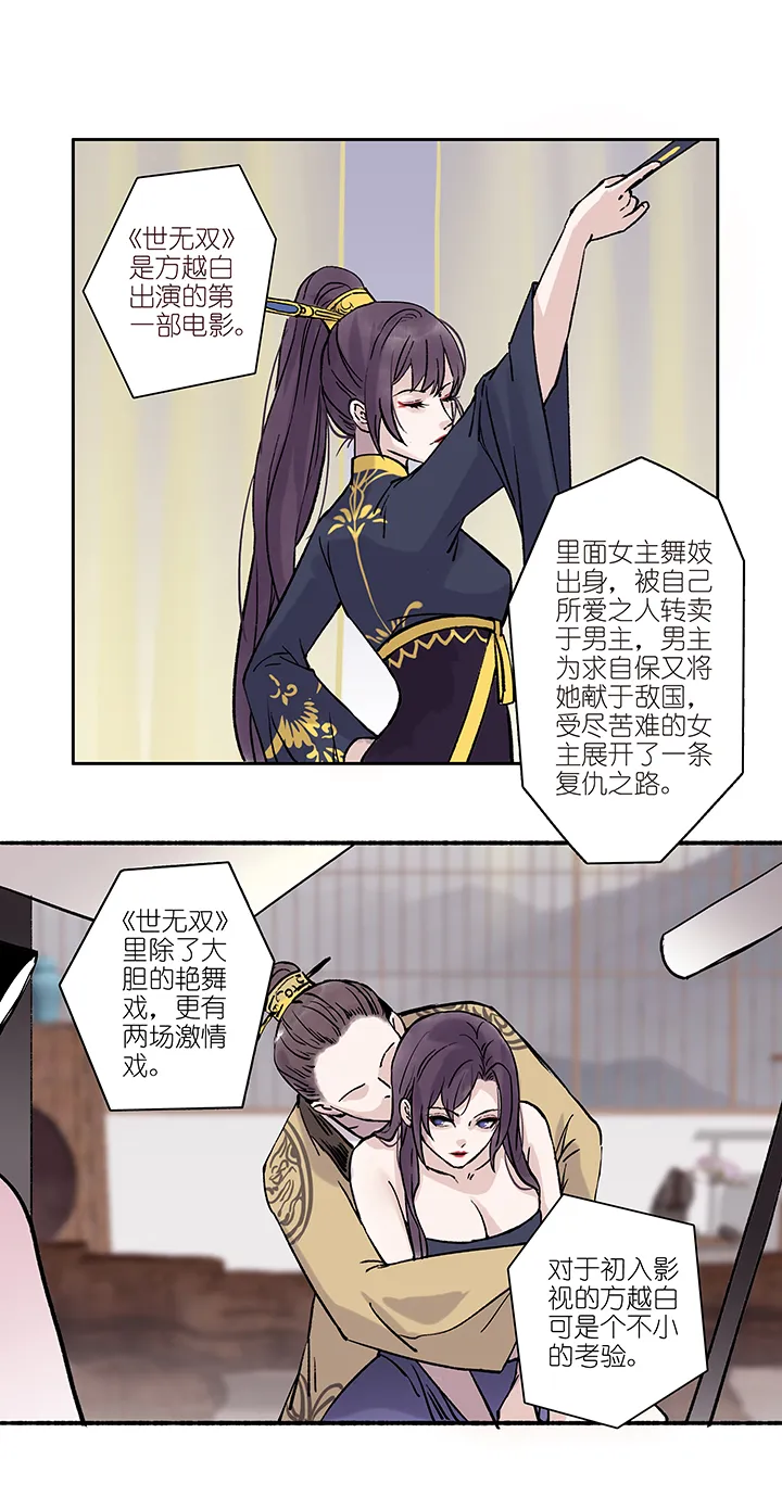 第38章 番外1.5 第17页