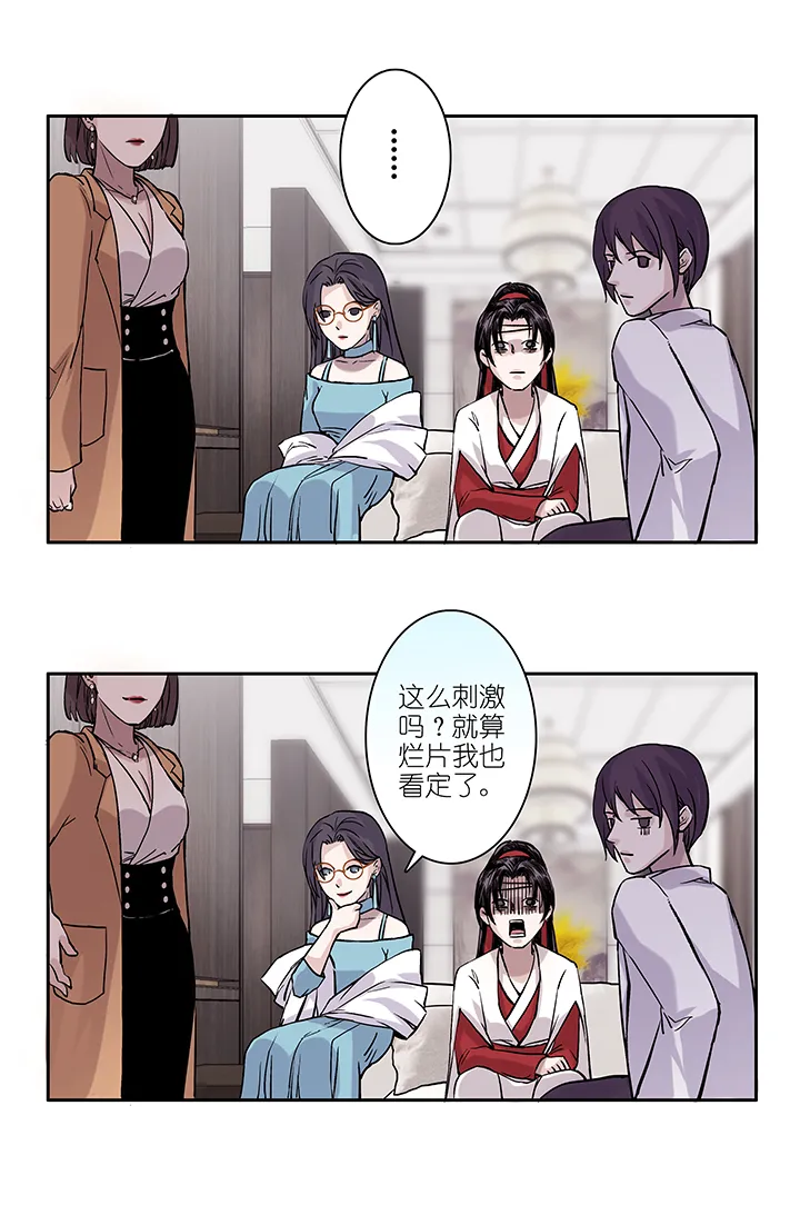第38章 番外1.5 第19页