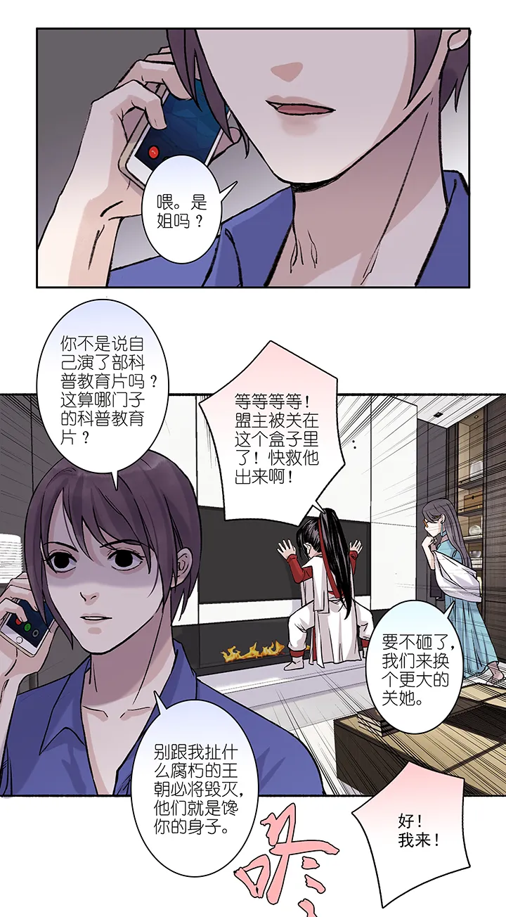 第38章 番外1.5 第20页