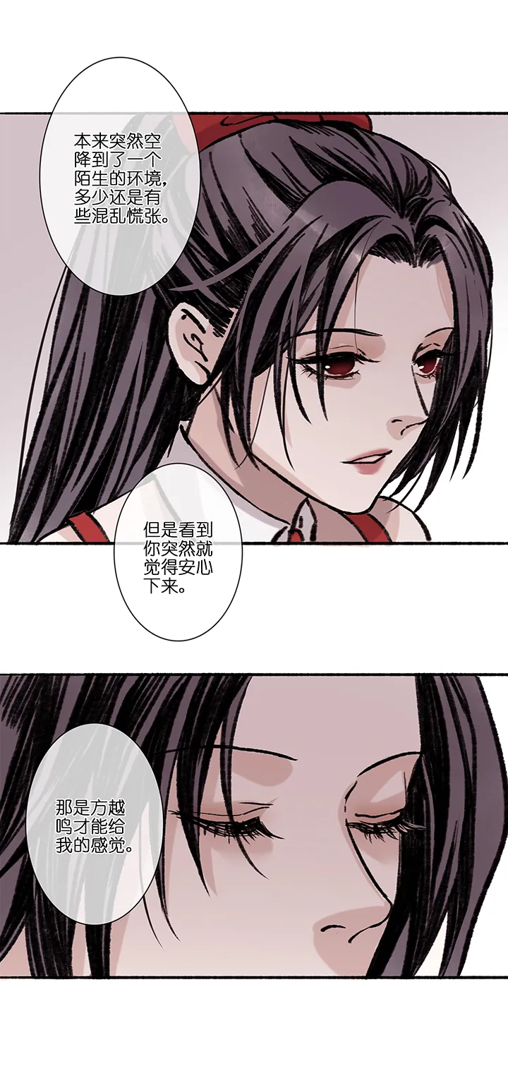 第39章 番外2.5 第13页