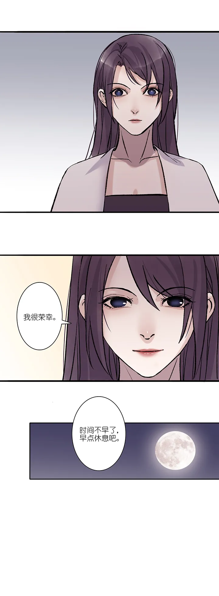 第39章 番外2.5 第14页