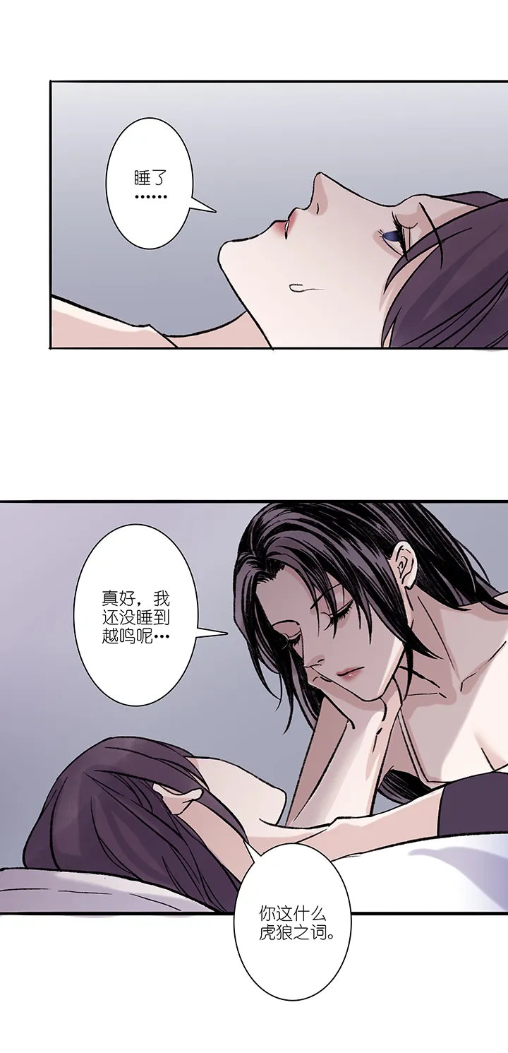 第39章 番外2.5 第20页