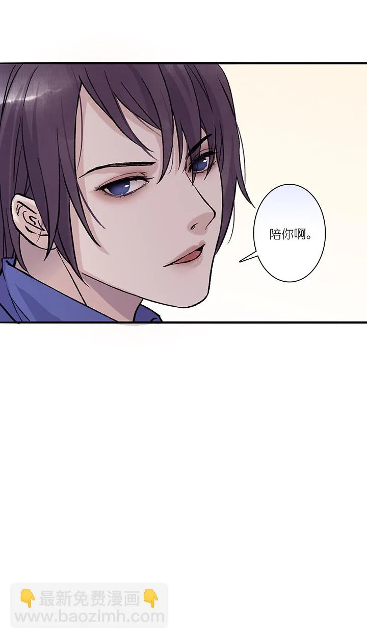 第40章 番外3.5 第5页