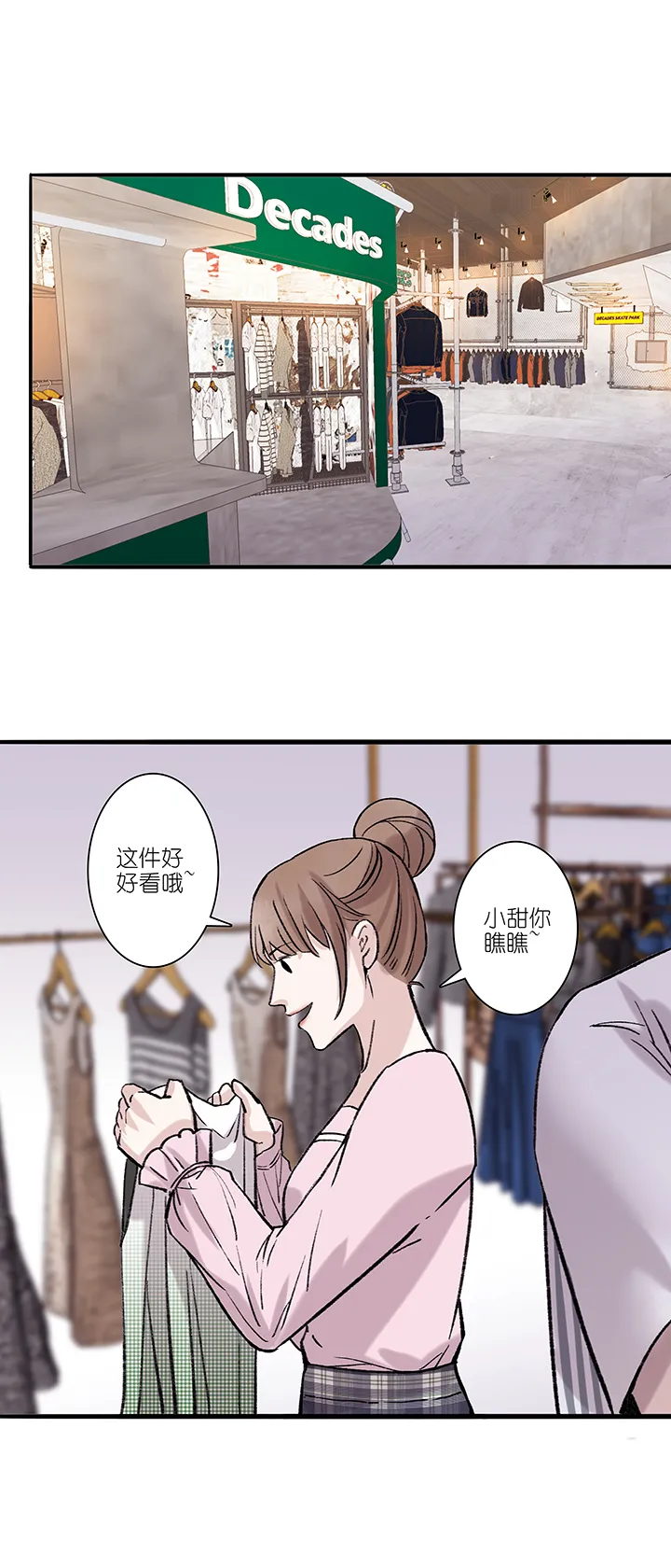 第40章 番外3.5 第6页