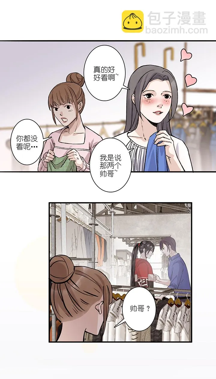 第40章 番外3.5 第7页