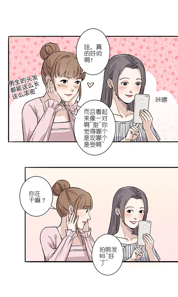 第40章 番外3.5 第10页