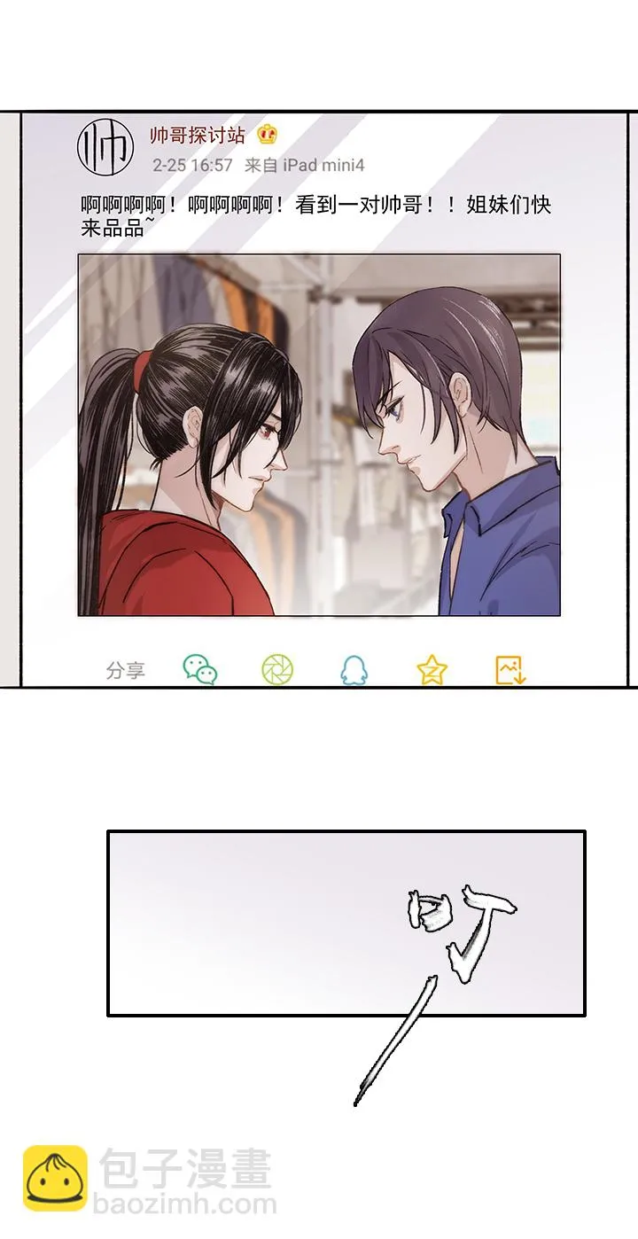 第40章 番外3.5 第11页
