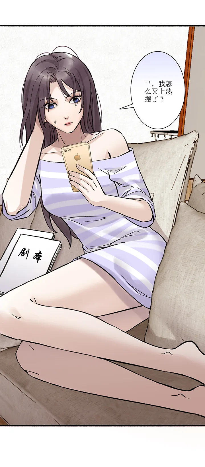 第40章 番外3.5 第15页