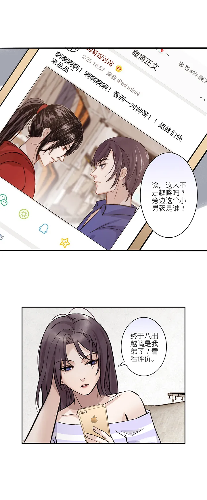 第40章 番外3.5 第16页