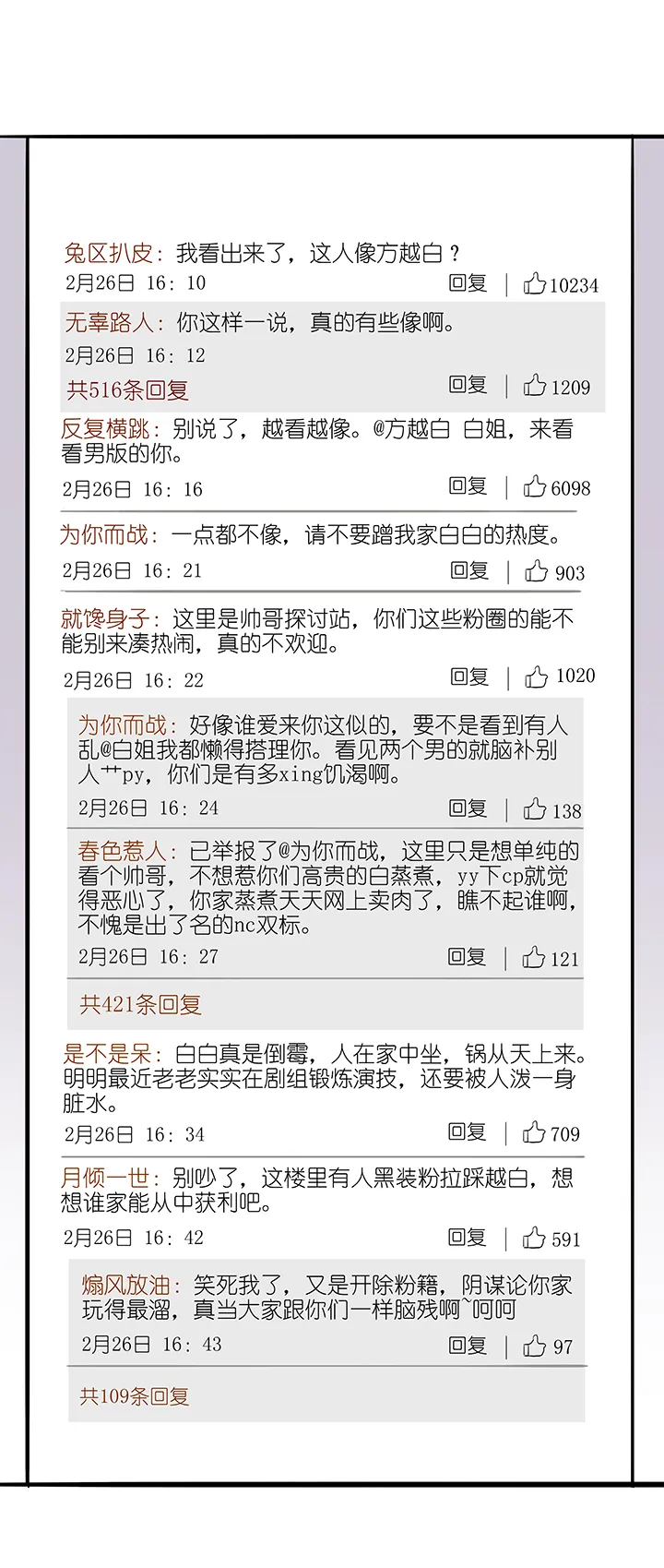 第40章 番外3.5 第17页